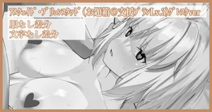 [Kawaruhi] Arcueid Brunestud (Tsukihime)