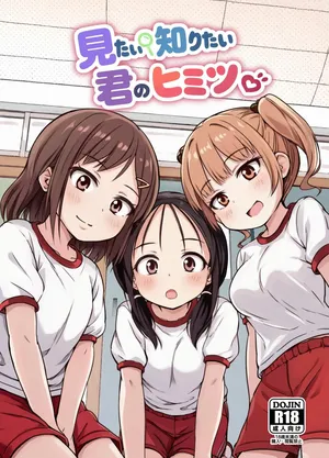 [Aromamaggot (Beidan)] 見たい知りたい君のヒミツ [Digital]