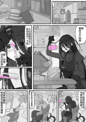 [Shirabe Shiki] Onaho ni Nareru Potion [Chinese] [传奇耐肘王汉化] [Ongoing]