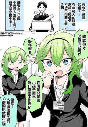 [medatarou] めだ太郎的推特短篇