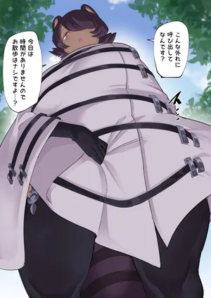 [ウラガエル] たくし上げ