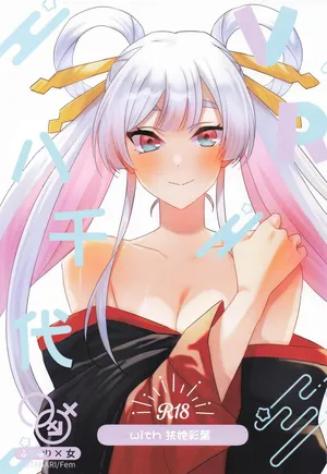 (SC2026 Summer) [Akino Melpa (Akino Melpa)] VR Yachiyo with Futanari Iroha (Chou Kaguya-hime!) [Chinese]