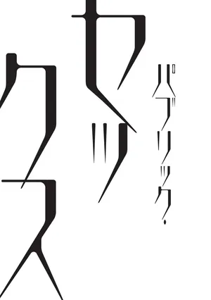 [asu tari suku (ri gen)] paburikku sekkusu kōhen