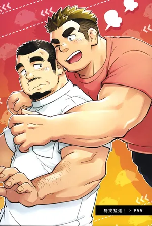 [SUVWAVE (SUV)] Chototsu Moushin! | 저돌맹진! (REBIND, Otoko Matsuri Vol. 8) [Korean] [장미 메가]