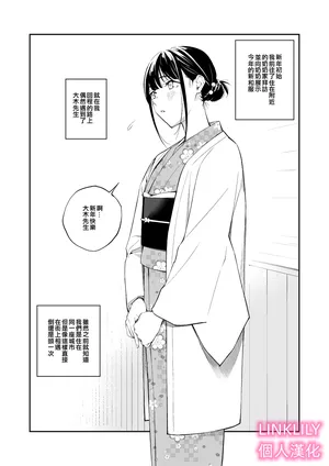 [チーム☆ラッキー (ほしとラッキー)] あけましておめでとうございます！ [DL版] [LINKLILY個人漢化]