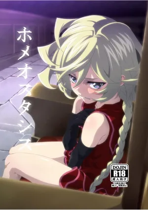 [犬も歩けば棒も歩く (mototenn)] ホメオスタシス (戦姫絶唱シンフォギア) [DL版]