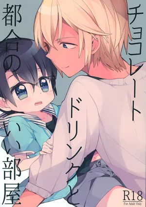 [Amy! (amamimu eme)] Chocolate Drink to Tsugou no Ii Heya (Detective Conan)