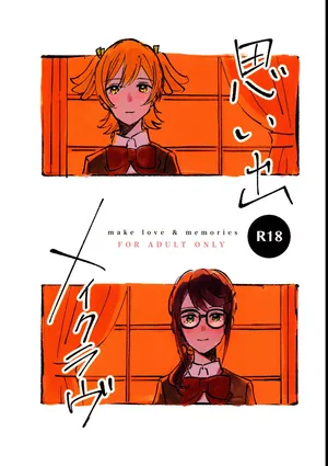 (Girls Love Festival 28) [1193 (itwo)] Make Love & Memories (少女☆歌剧 Revue Starlight) [Chinese] [Five9个人汉化]