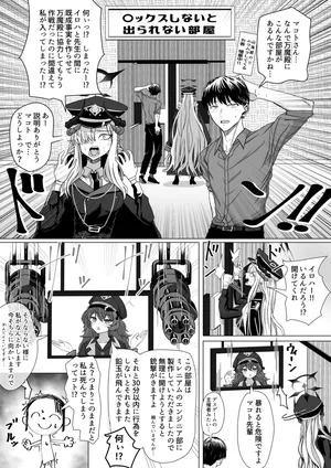 [ババロア三原色] 羽沼マコトと〇ックスしないと出られない部屋 (ブルーアーカイブ)