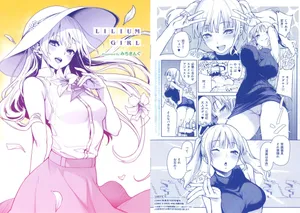 [みちきんぐ] LILIUM GIRL Presented By みちきんぐ (COMIC X-EROS 2020年10月号 #86 コミックゼロス 付録)