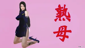 熟母