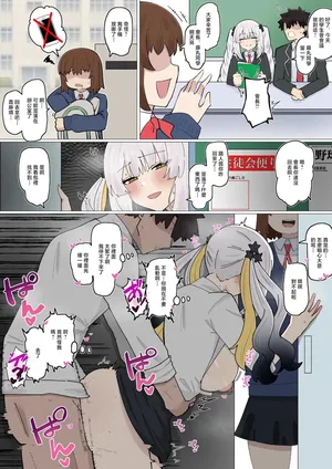 4UU_マリー会長と秘密のおせっせ❤︎_FateGrand_Order