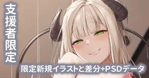 居候のサキュバスに今日もこってり搾られる