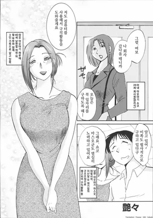 [Kabushikigaisha Toranoana (TsuyaTsuya)] Untitled (Shinzui Vol.2) [Korean]