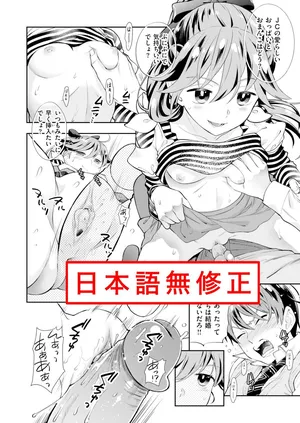 [Azuma Tesshin] Imouto [Uncensored] [Digital]