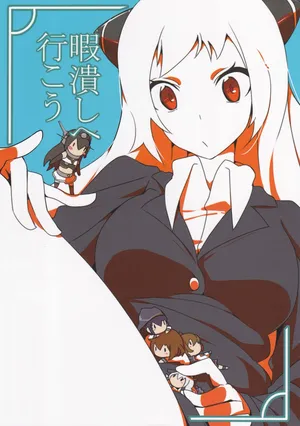 [On a whim] Let's go kill some time (Kantai Collection ~KanColle~)