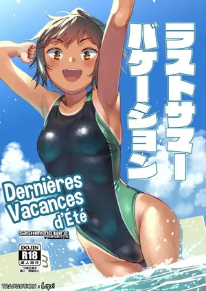 [Sashimi no Wife (Shiden)] Last Summer Vacation | Dernières Vacances d'Été [French] [Lopxi] [Digital]