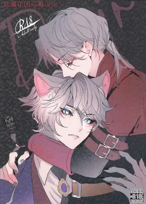 [Corridor (い)] Desir (IdentityV 第五人格) [Chinese] [耽漫花园×真不可视汉化组]