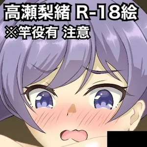 [Suzuna] Takase Rio Tanezuke Press (O.N.G.E.K.I.)
