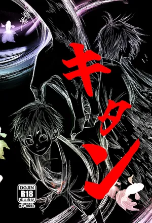 [BOX (Tsukumo Gou)] Kitan [Eng]