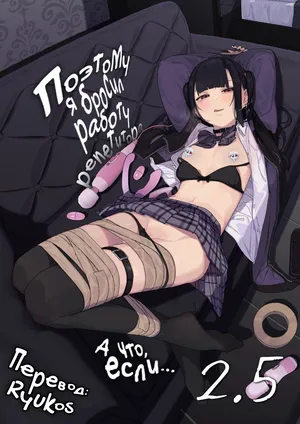 [Karamomo Tart (Kindatsu)] Dakara Boku wa Katei Kyoushi o Yameta If 2.5 | Поэтому я бросил работу репетитора [Russian] [Ryukos] [Uncensored] [Digital]