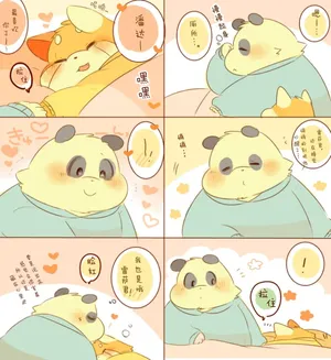 [hyaku] Lesser-kun to Panda-kun. 12 | 雷萨君和潘达君12 [Chinese] [小鱼个人汉化]