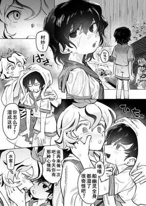 [Hakonnbu] Murasa×Shou (Touhou Project)(Chinese)