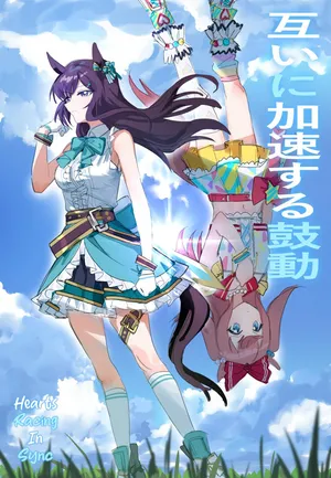 [Awei] Tagai ni Kasoku suru Kodou | Hearts Racing in Sync (Uma Musume Pretty Derby) [English]
