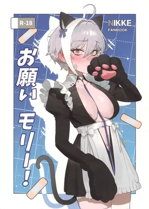 [Oasis (TABBTO)] Onegai Mori! (Goddess of Victory: Nikke) [French] [Northface]