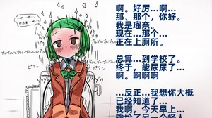 [Akaishi Shiroishi] Deprived priestess runa's acme hell everyday 4 - urinating, releasing, pissing and cumming hell［Chinese］