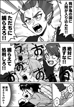 [わさび] 人間の血液を嗅ぐと女だけ発情してしまう鬼の国の話