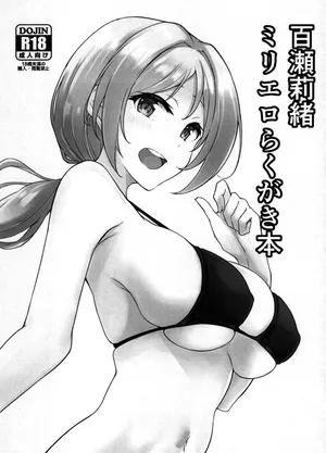 (C100) [LogiUni (Niracha)] Momose Rio MilliEro Rakugaki Hon (THE IDOLM@STER MILLION LIVE!)