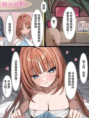 [se34tai] 風俗店で働くニィロウ (原神)