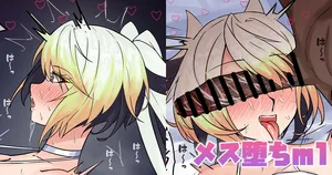 [テフル] メス堕ちml