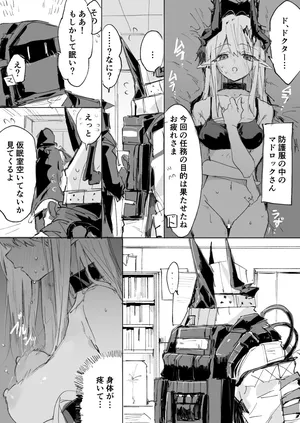 [ラピス] マドロックとドクター (アークナイツ)