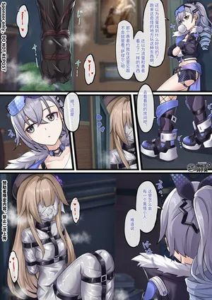 [雪ノ嵐&异端丶] 【FANBOX限定漫画】晖长石号的神秘新店（2/3）