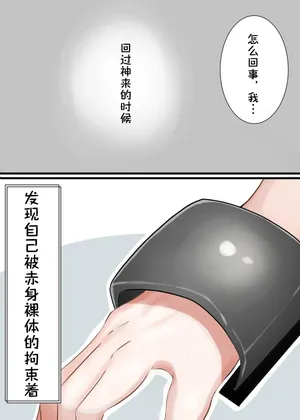 [かんり屋 (らんぺる)] 街头调查Let's绝顶管理!!【雪糕少女汉化组】