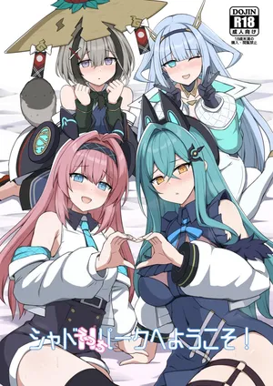 [Kyojinkou (Toyo)] Shadow Ecchi Paaku E Youkoso[Chinese]