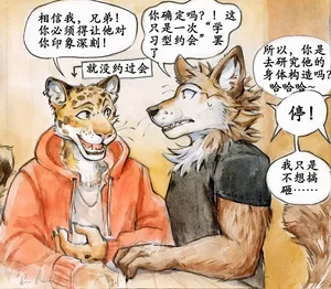 [Akatan] Study Date &amp; Troubleed Heart [Chinese][x8088mc]