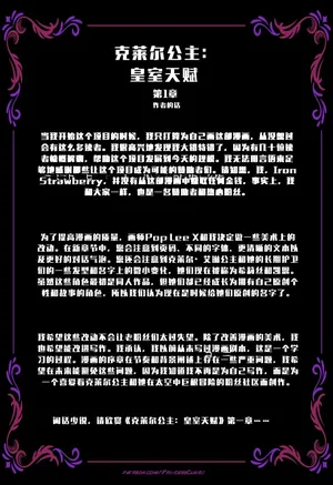 [Pop-lee] Princess Claire Ch.01-06(Chinese) (Ongoing)