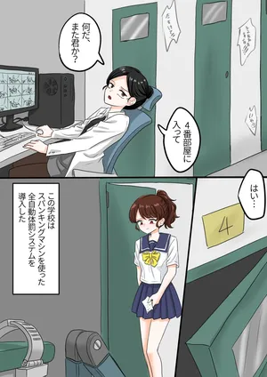 [panpani] Punishment automation school (Fanbox)