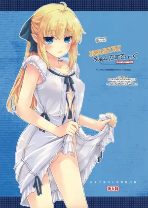 (C89) [Hachiouji Kaipan Totsugeki Kiheitai (Makita Yoshiharu)] CHOUZETSU! Fantastic second!! (VGT13) (English)