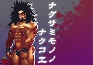 [Maraparte (Kojima Shoutarou)] Nicchi Bocchi Station Vol.2 + Nagusamimono no Nakukoe [Chinese][水瓶个人汉化]