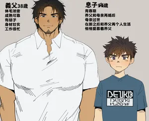 [Suikanotane (Hashikure)] 義〇×息〇の夜 ｜继父x儿子的夜晚【chinese】