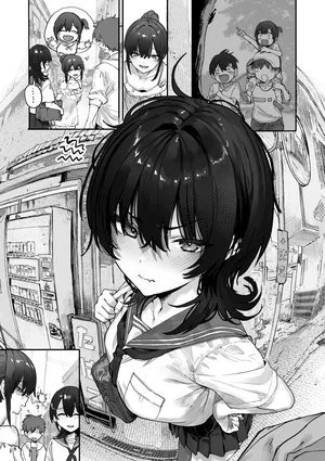 [新挑限] 幼なじみと妹