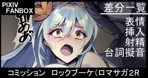 [ジョニー] コミッション ロックブーケ