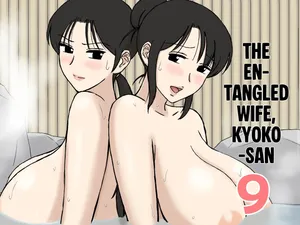 [Urakan] Karamare Tsuma no Kyouko-San 9