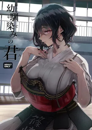 [Umemoto Seisaku Iinkai (Sakayama Shinta)] Osananajimi no Kimi | Tú, mi amigo de la infancia [Spanish] [Digital]