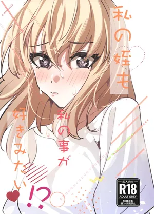 (C108) [DoubleDragon Warehouse (DoubleDragon)] Watashi no Mei/Oba mo Watashi no Koto ga Suki Mitai!? (BanG Dream! Ave Mujica)
