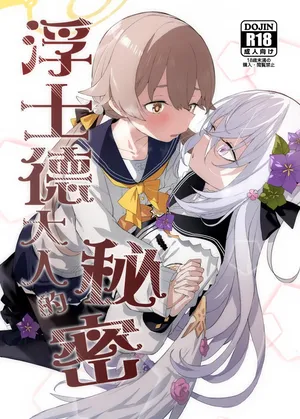 [013] 浮士德大人的秘密 (Blue Archive) [Chinese] [Decensored] [Digital]